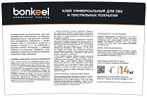 Клей универсальный Bonkeel Prof для ПВХ и текстильных покрытий 14 кг. фото 3 | FLOORDEALER